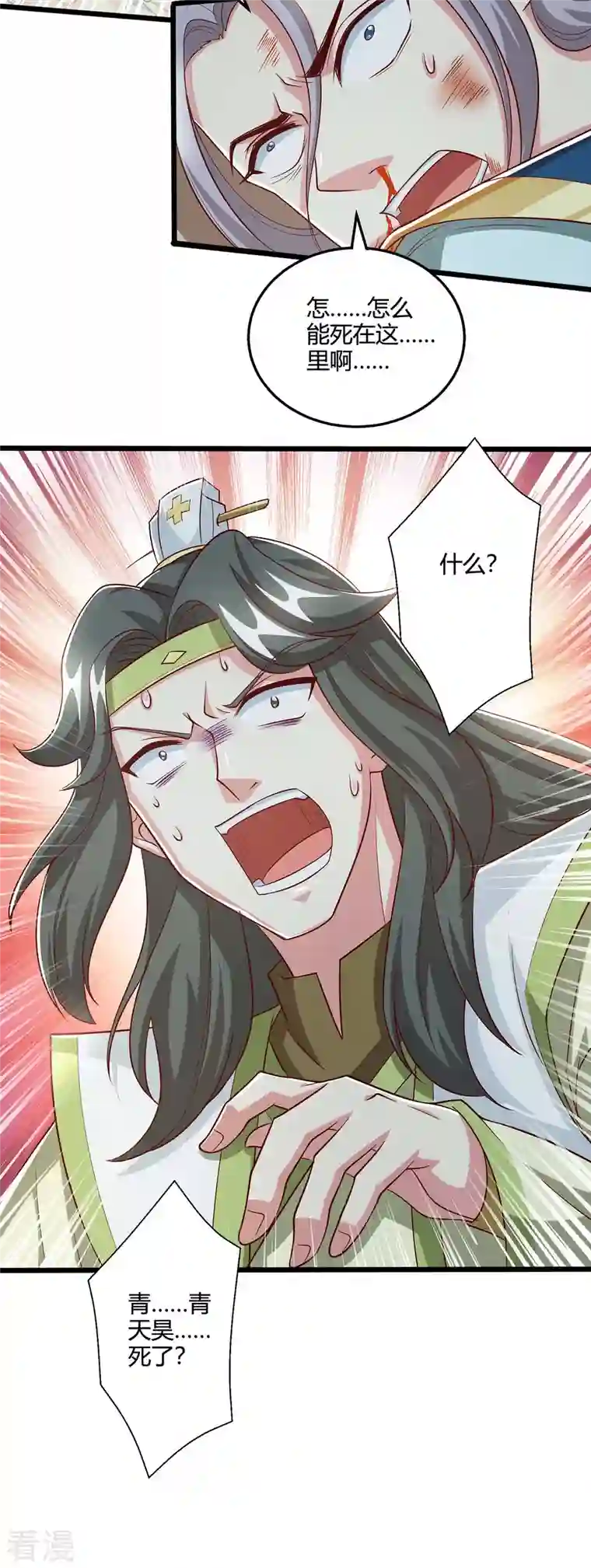 独步逍遥第355话 偷袭