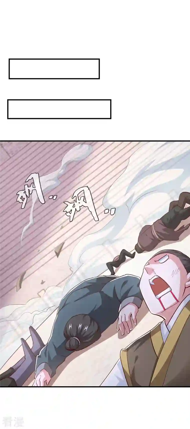 独步逍遥第355话 偷袭