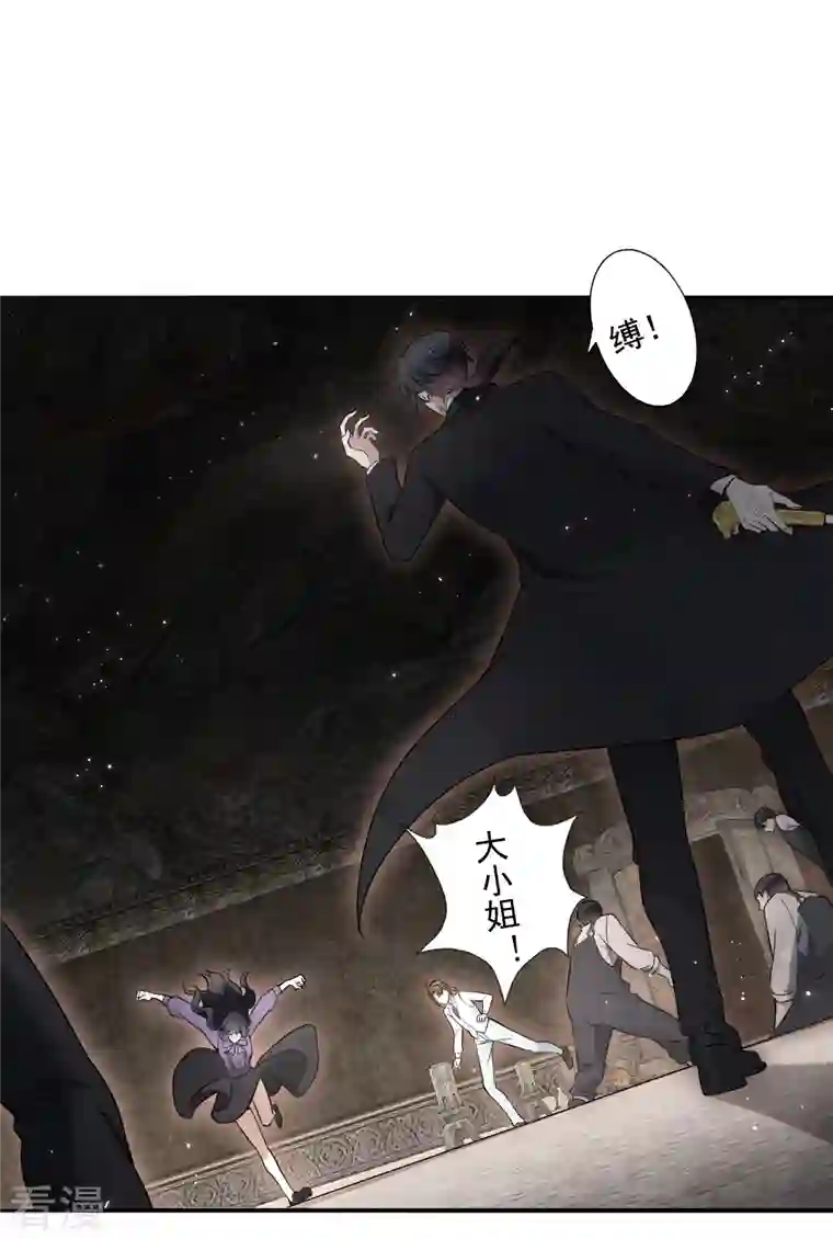 摩耶·人间玉第2季6话4 阴墓
