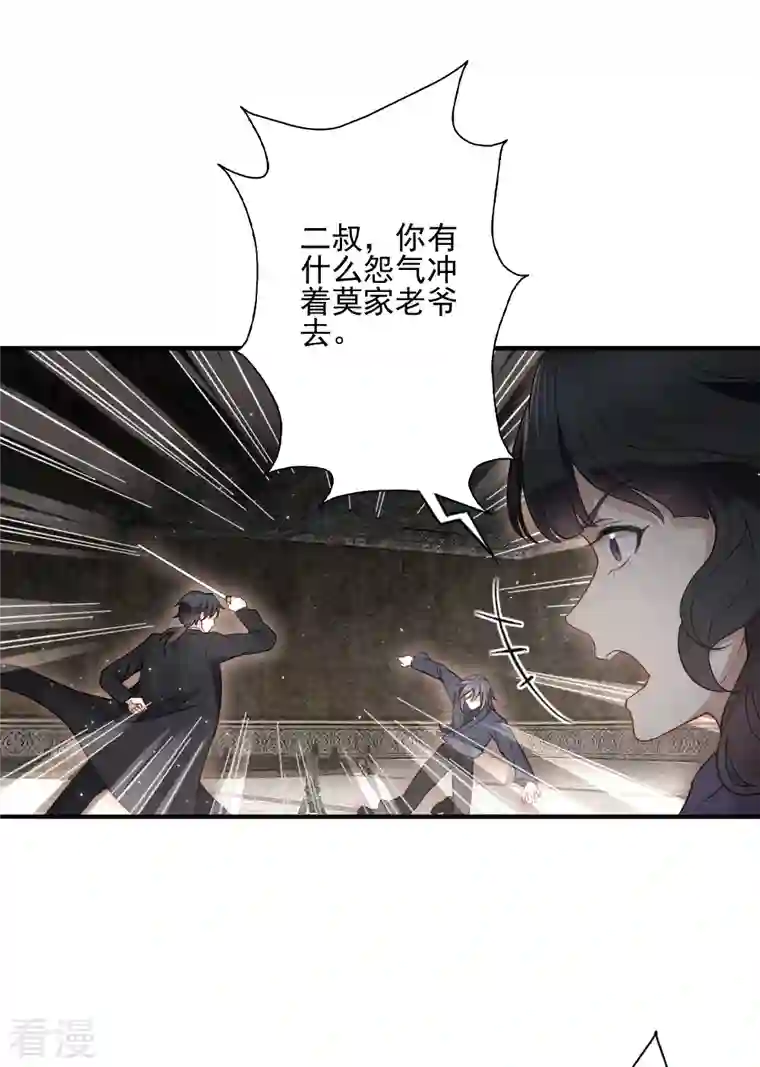 摩耶·人间玉第2季6话4 阴墓