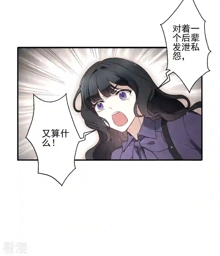 摩耶·人间玉第2季6话4 阴墓