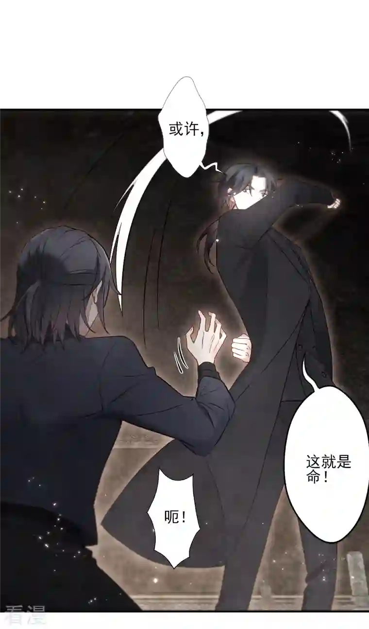 摩耶·人间玉第2季6话4 阴墓