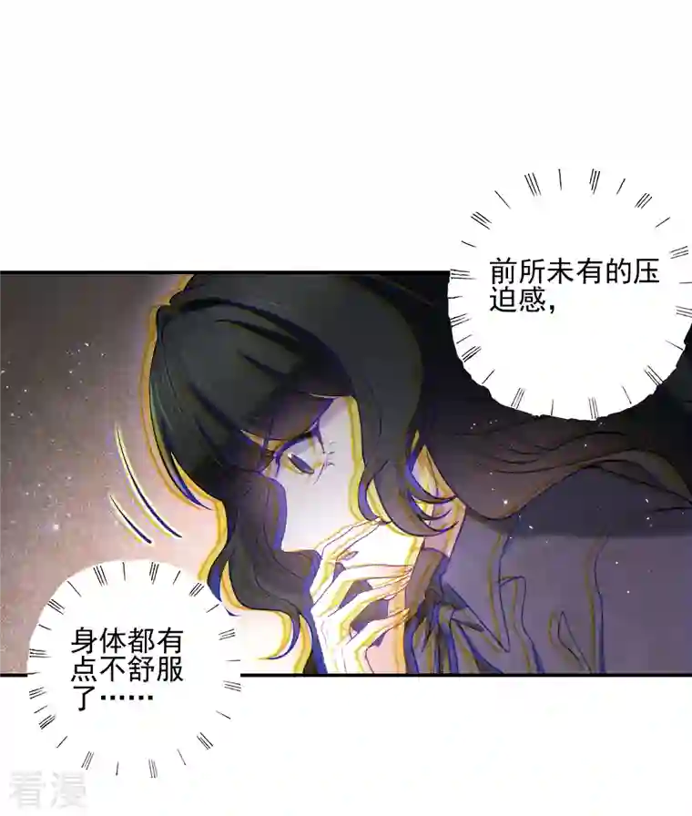 摩耶·人间玉第2季6话4 阴墓