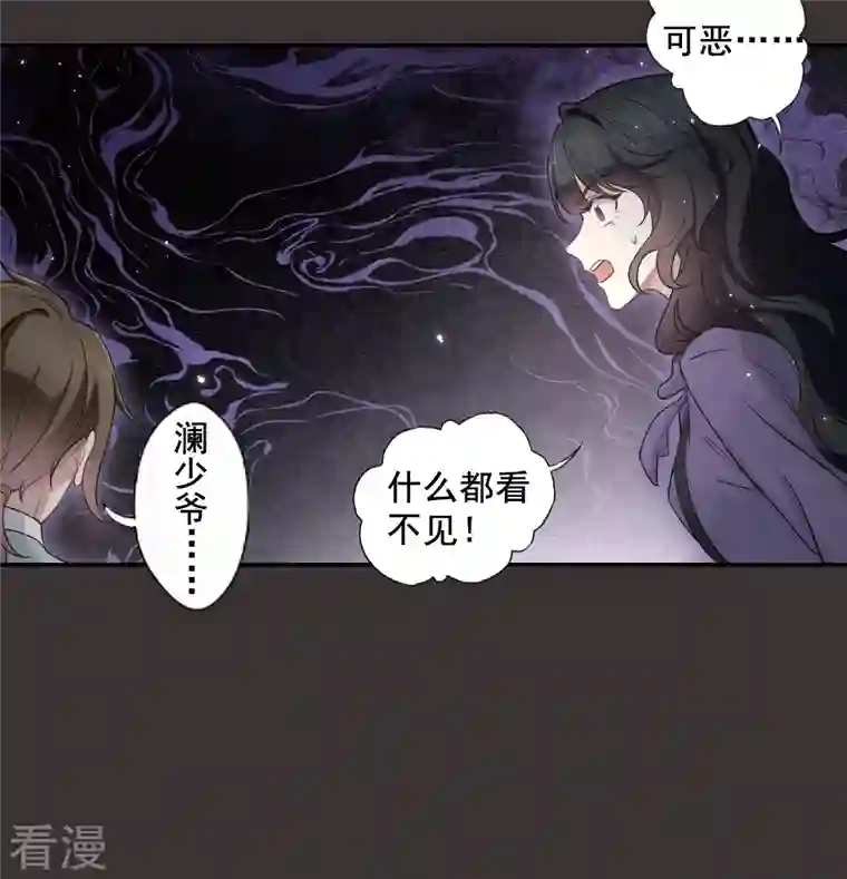 摩耶·人间玉第2季7话1 迷境