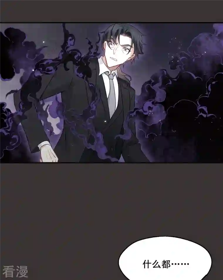 摩耶·人间玉第2季7话1 迷境