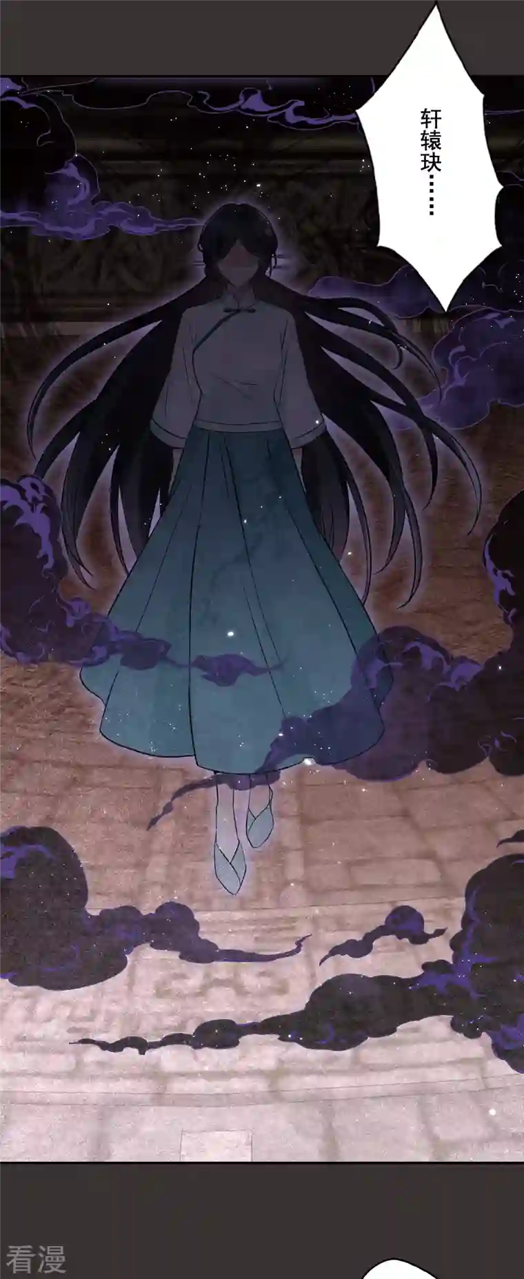 摩耶·人间玉第2季7话1 迷境