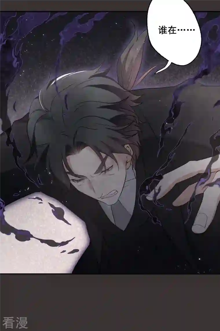 摩耶·人间玉第2季7话1 迷境