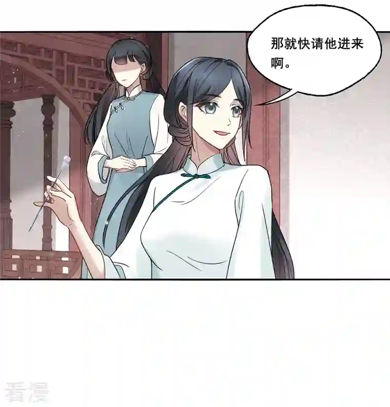 摩耶·人间玉第2季7话2 迷境