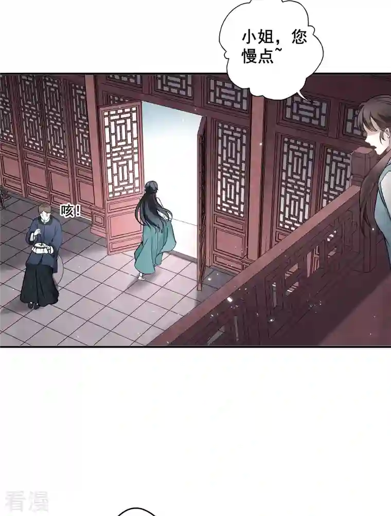 摩耶·人间玉第2季7话2 迷境