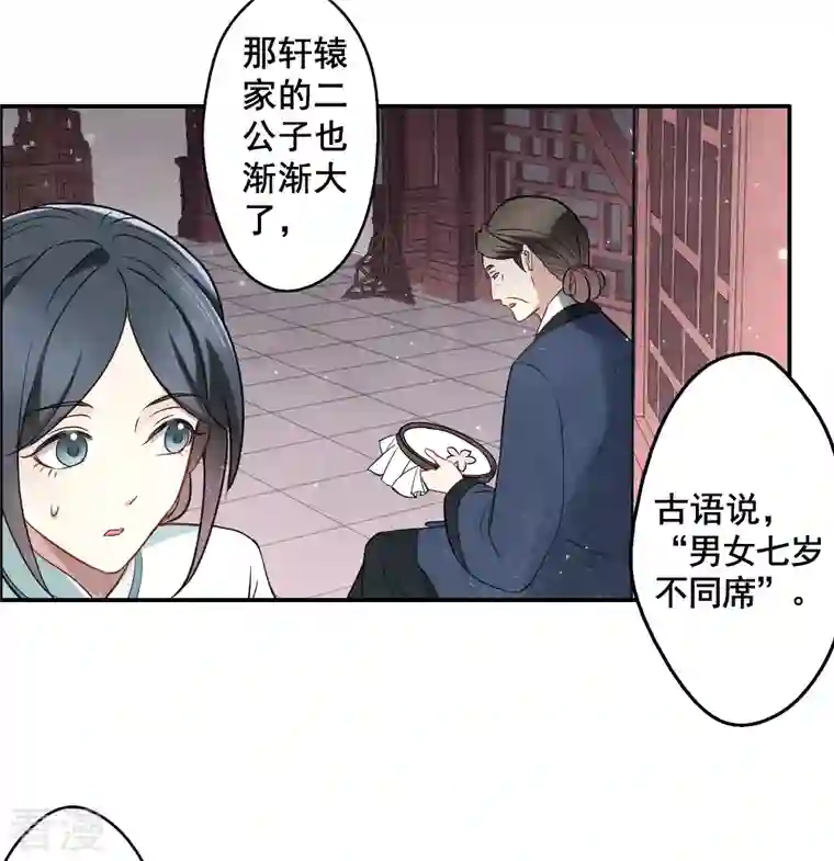 摩耶·人间玉第2季7话2 迷境