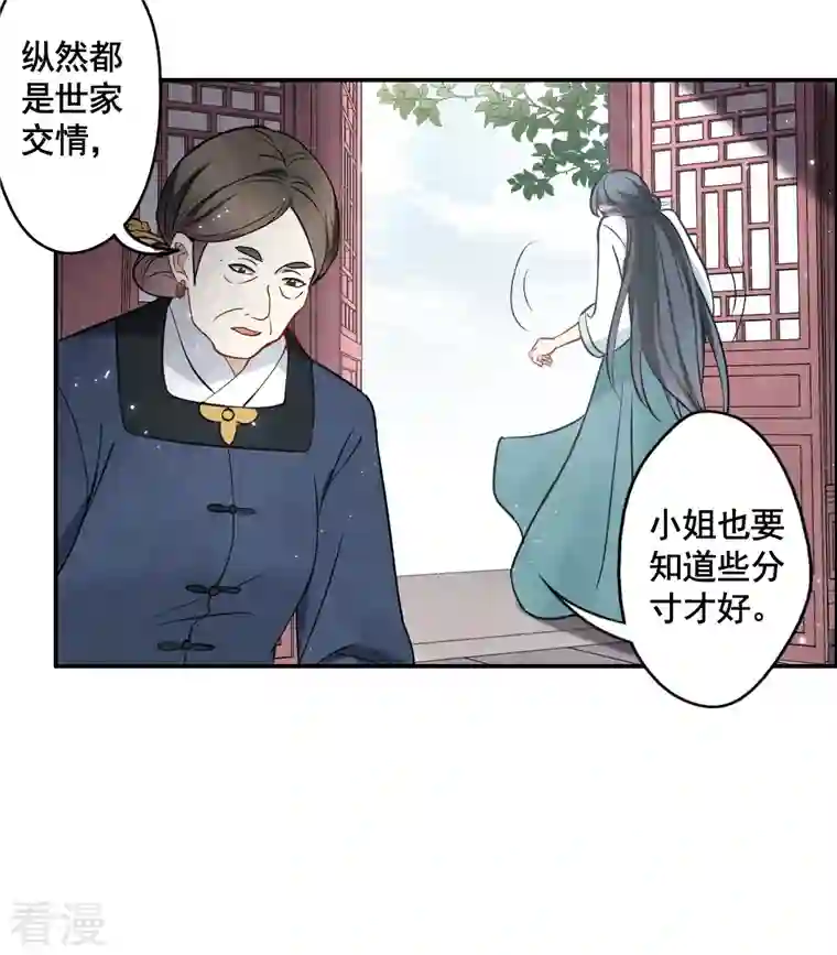 摩耶·人间玉第2季7话2 迷境