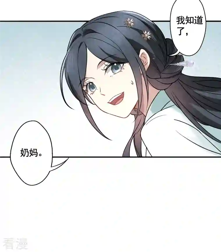 摩耶·人间玉第2季7话2 迷境
