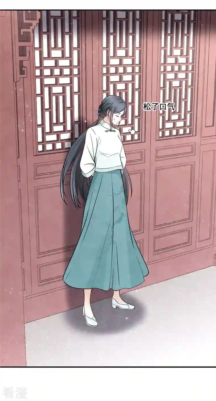 摩耶·人间玉第2季7话2 迷境