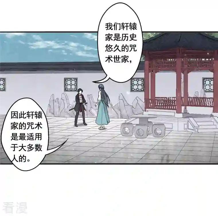 摩耶·人间玉第2季7话2 迷境