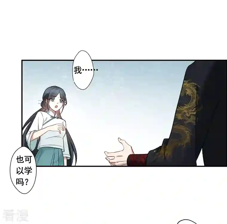 摩耶·人间玉第2季7话2 迷境