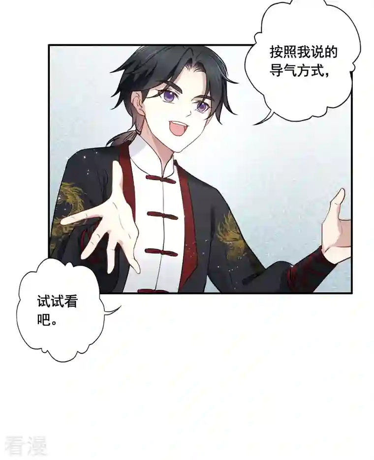 摩耶·人间玉第2季7话2 迷境