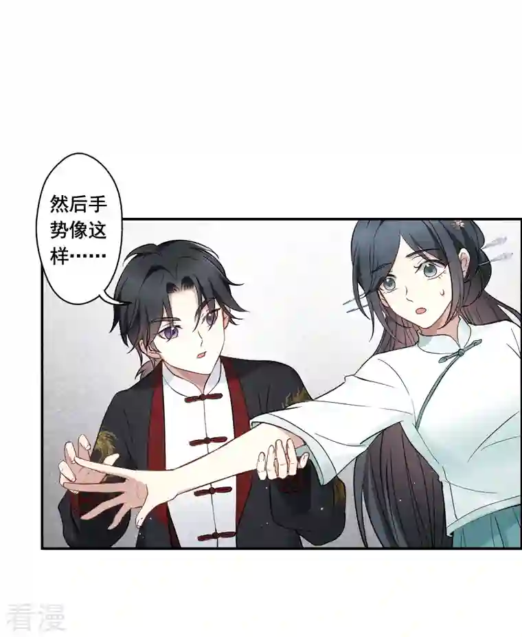 摩耶·人间玉第2季7话2 迷境