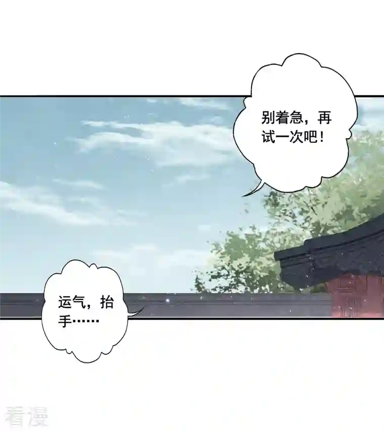 摩耶·人间玉第2季7话2 迷境