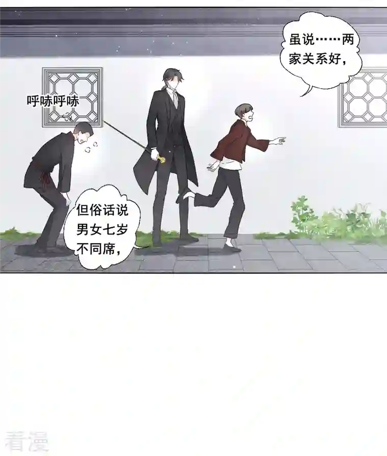 摩耶·人间玉第2季7话2 迷境