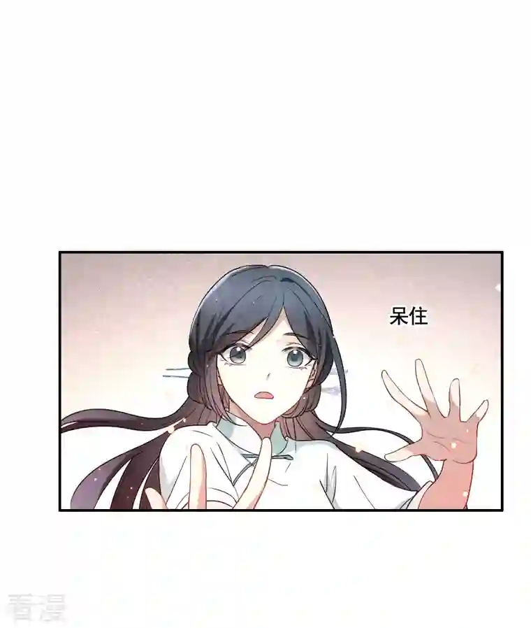 摩耶·人间玉第2季7话2 迷境