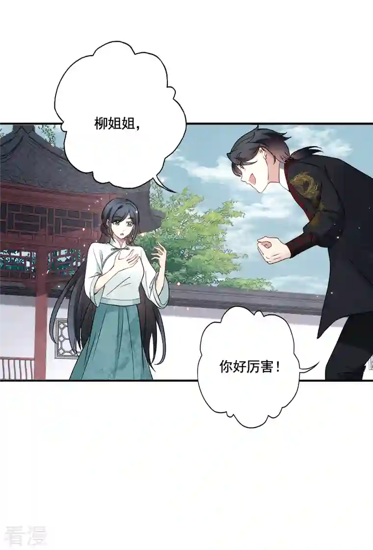 摩耶·人间玉第2季7话2 迷境