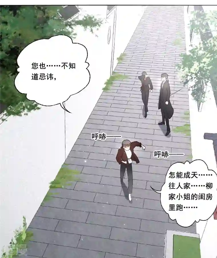 摩耶·人间玉第2季7话2 迷境