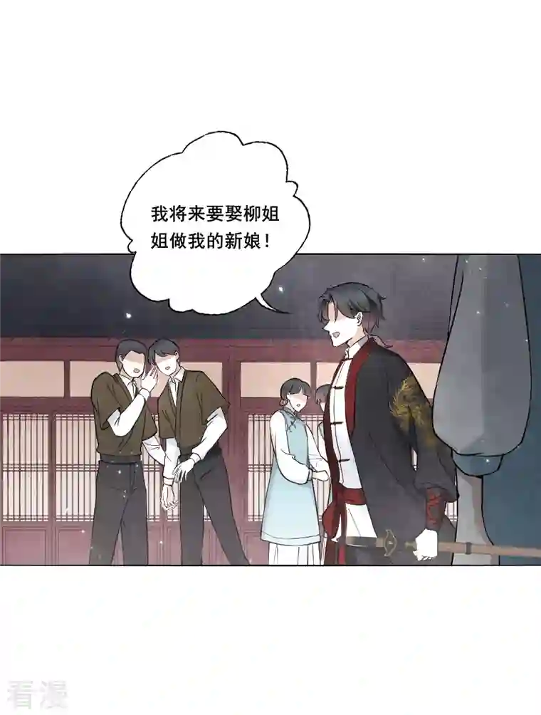 摩耶·人间玉第2季7话2 迷境