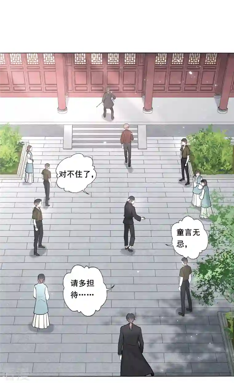 摩耶·人间玉第2季7话2 迷境