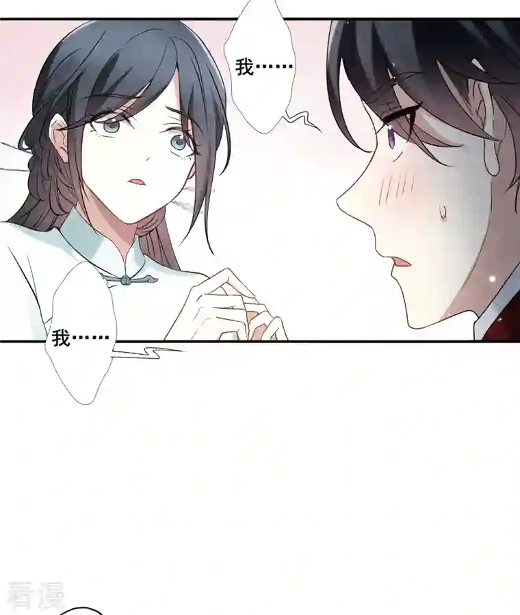 摩耶·人间玉第2季7话3 迷境