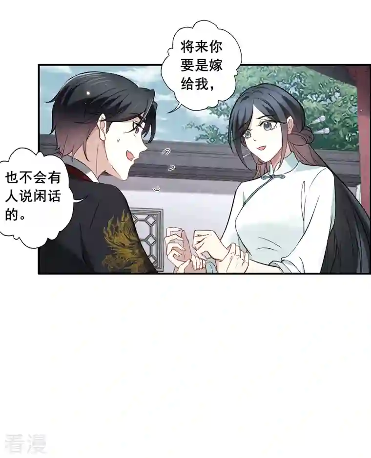 摩耶·人间玉第2季7话3 迷境