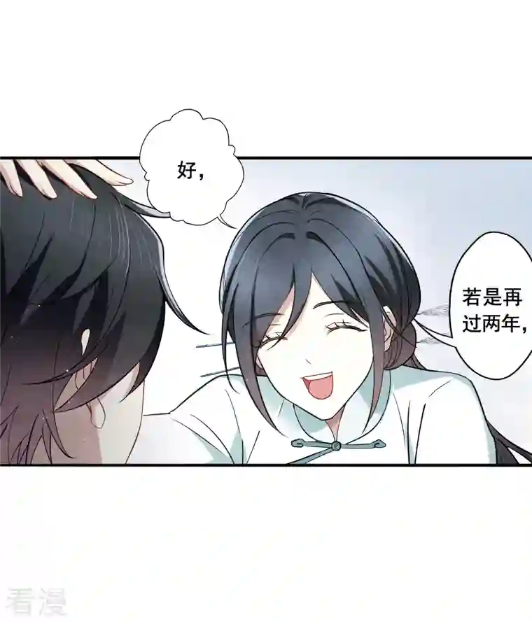 摩耶·人间玉第2季7话3 迷境
