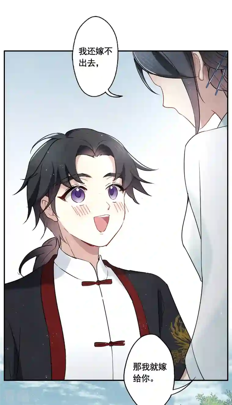摩耶·人间玉第2季7话3 迷境