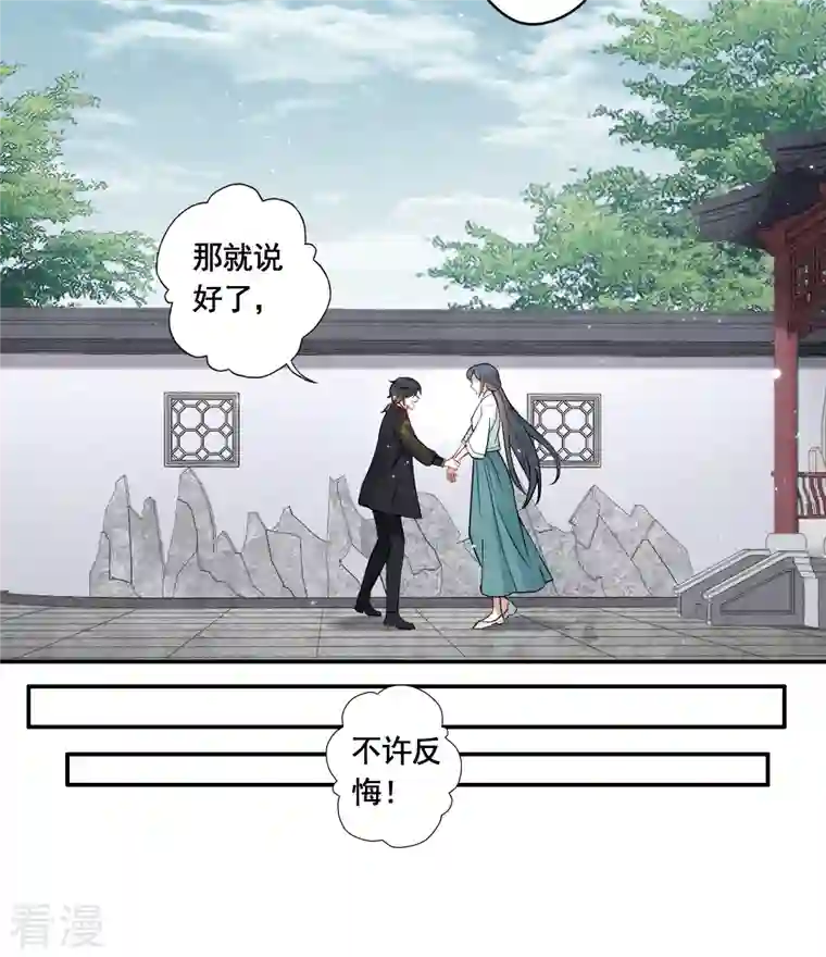 摩耶·人间玉第2季7话3 迷境