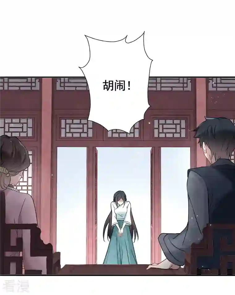 摩耶·人间玉第2季7话3 迷境