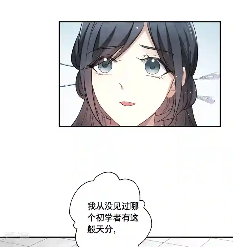 摩耶·人间玉第2季7话3 迷境