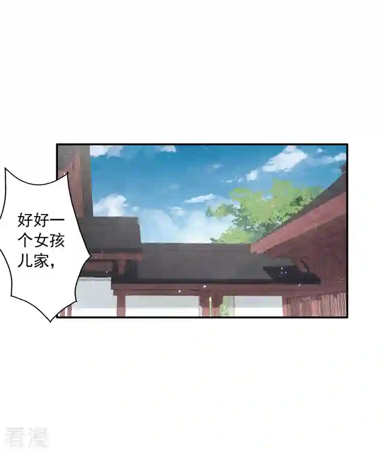 摩耶·人间玉第2季7话3 迷境