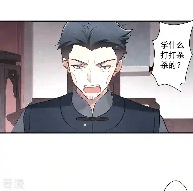 摩耶·人间玉第2季7话3 迷境