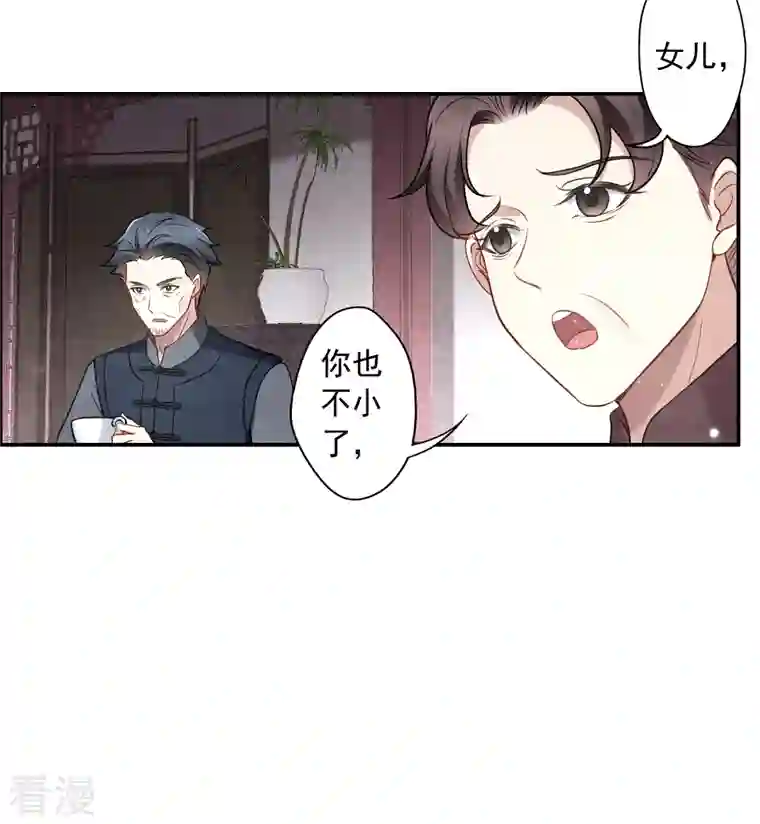 摩耶·人间玉第2季7话3 迷境