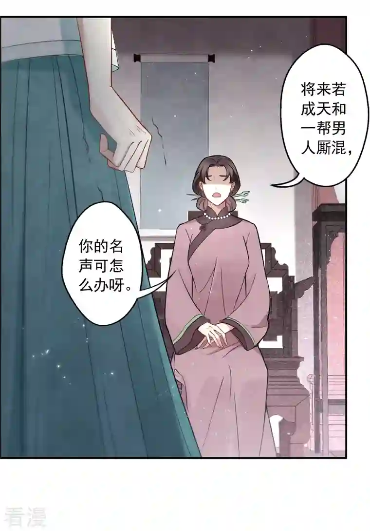 摩耶·人间玉第2季7话3 迷境