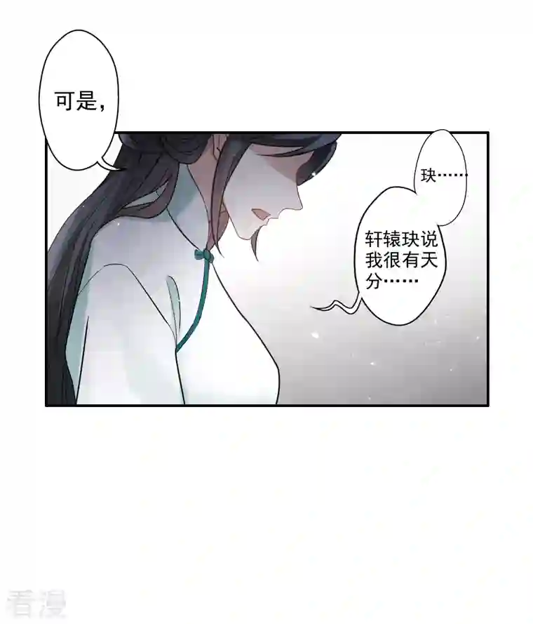 摩耶·人间玉第2季7话3 迷境