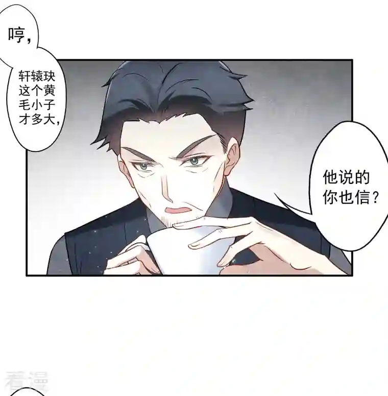 摩耶·人间玉第2季7话3 迷境