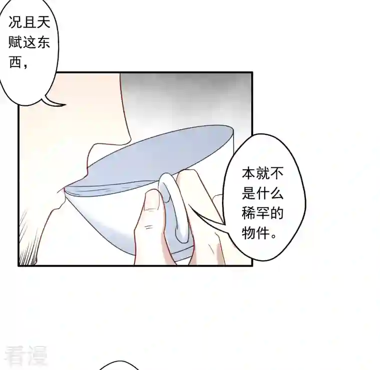 摩耶·人间玉第2季7话3 迷境