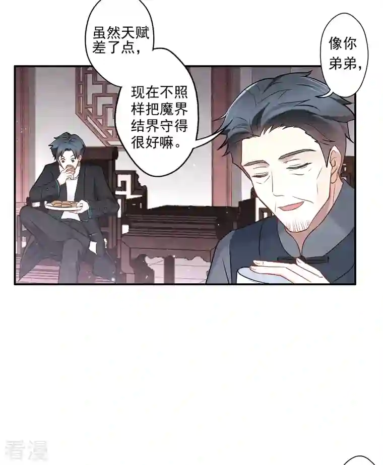 摩耶·人间玉第2季7话3 迷境