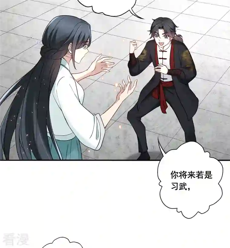 摩耶·人间玉第2季7话3 迷境