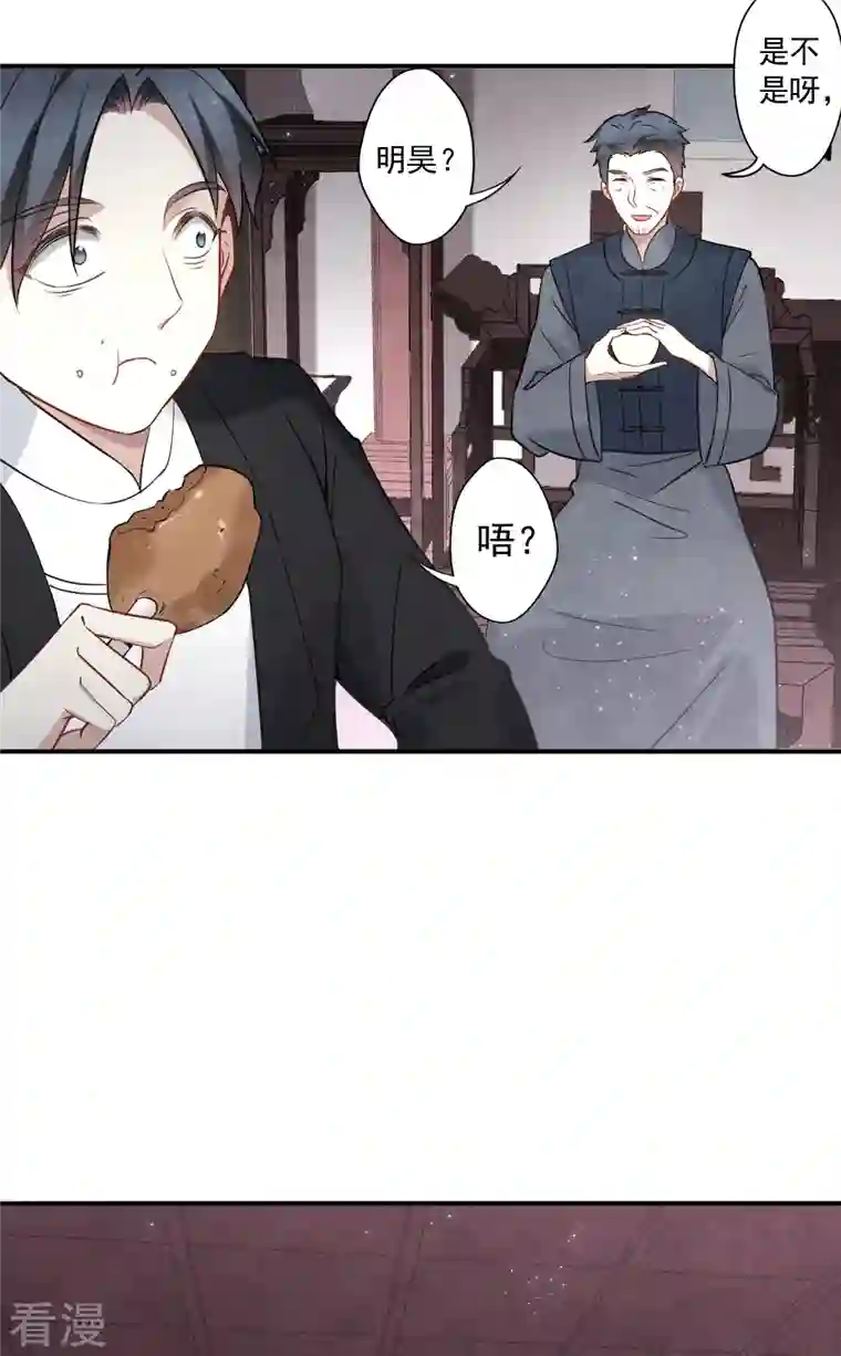 摩耶·人间玉第2季7话3 迷境