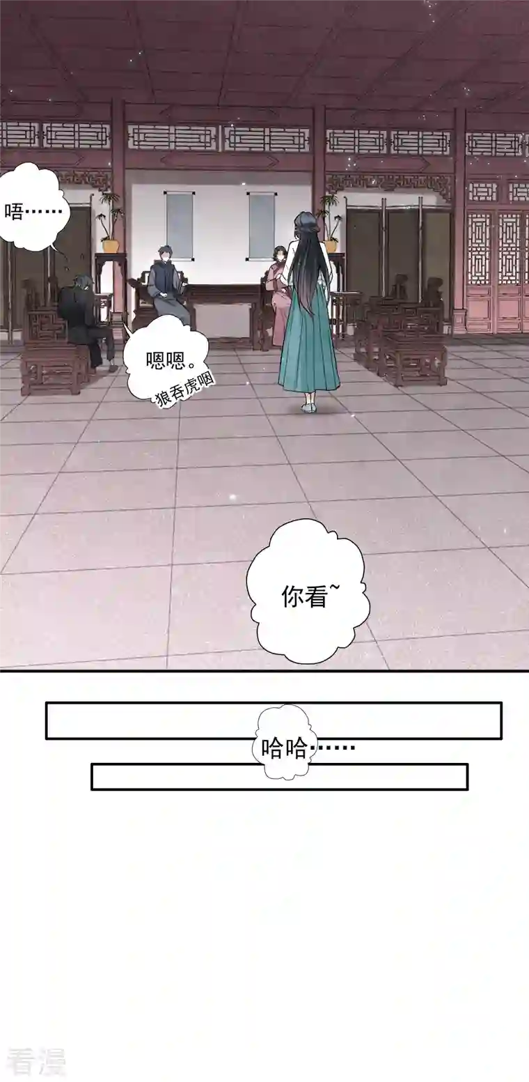 摩耶·人间玉第2季7话3 迷境