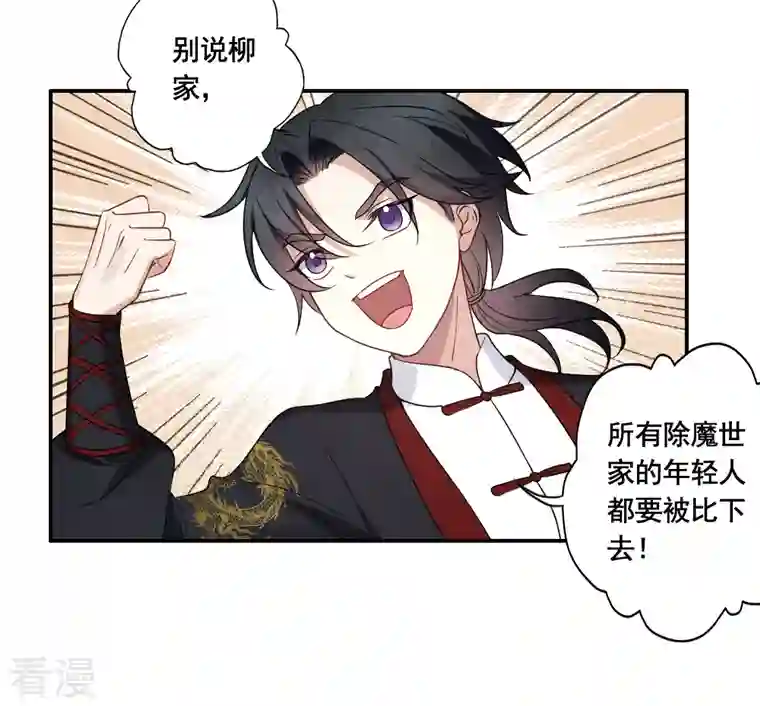 摩耶·人间玉第2季7话3 迷境
