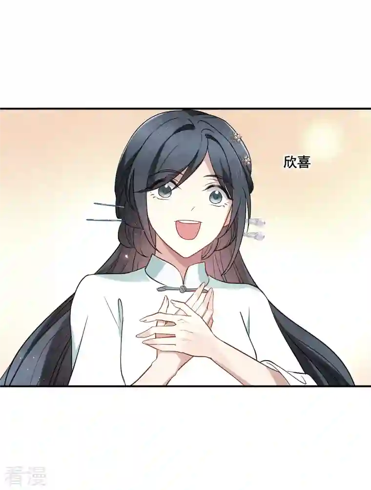 摩耶·人间玉第2季7话3 迷境