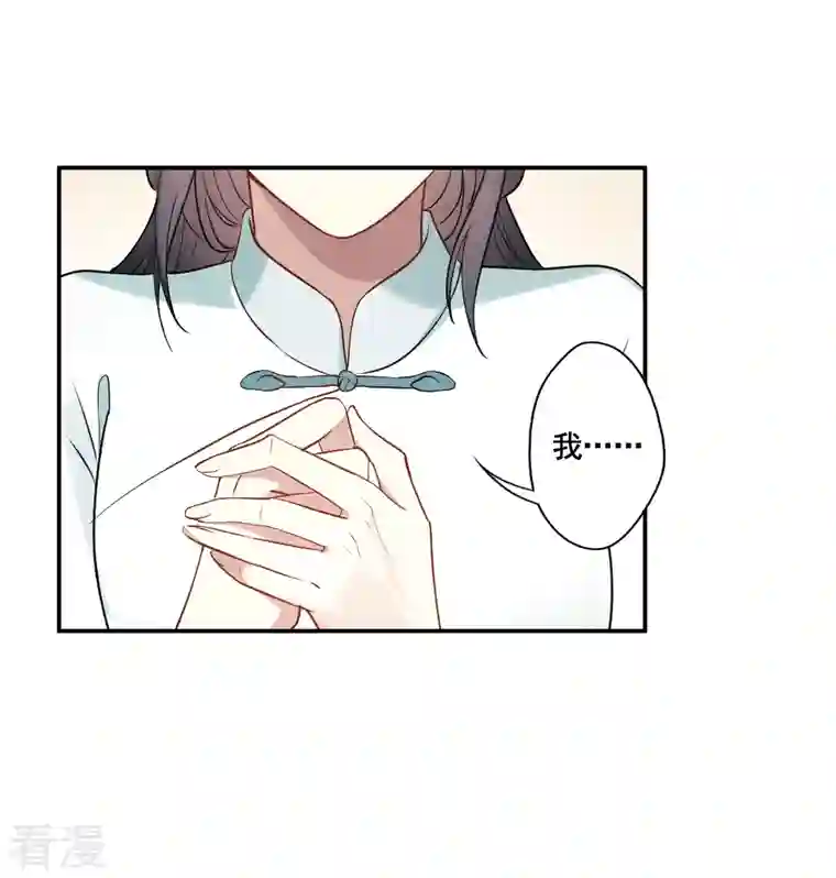 摩耶·人间玉第2季7话3 迷境