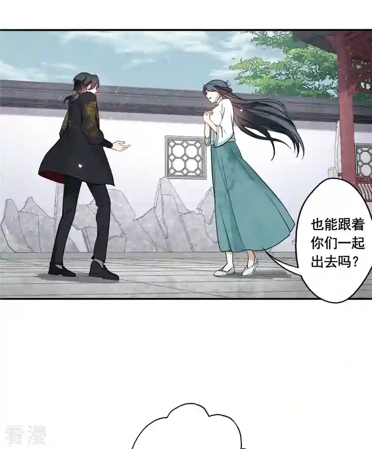 摩耶·人间玉第2季7话3 迷境
